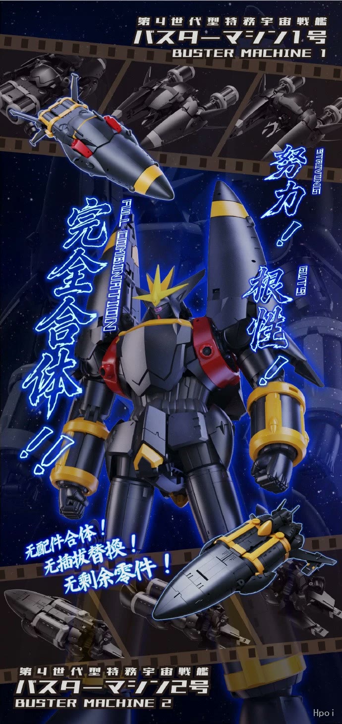 模玩日報：【預售情報】｜鋼鐵浪漫製造所《飛躍巔峰！》鋼巴斯塔 全高約26cm 可動手辦
預計出貨：2027